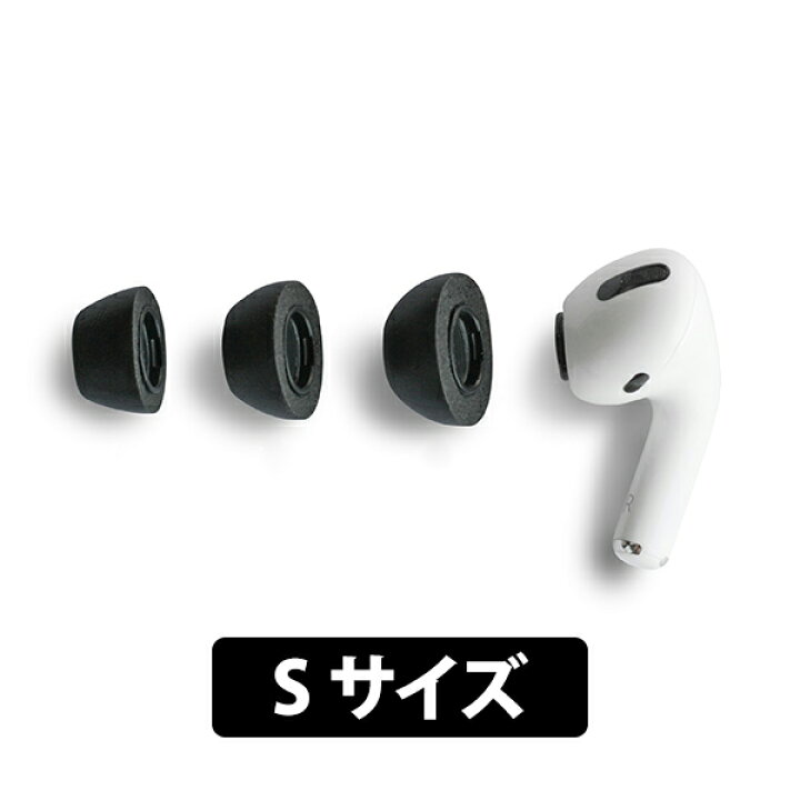 楽天市場】【低反発】Comply コンプライ AirPods Pro専用チップ S 