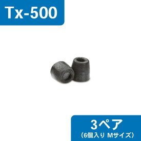 楽天市場 Comply イヤホンチップ Tx 500の通販