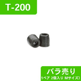 楽天市場 コンプライ イヤホンチップ T200の通販