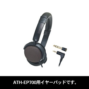 y~11/11 1:59Iōő100%|CgҌI(vGg[)zy񂹁zaudio-technica HP-EP700 iATH-EP700pCpbh1yAj