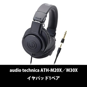 y~11/11 1:59Iōő100%|CgҌI(vGg[)zy񂹁zaudio-technica HP-M30xiATH-M20X^M30XpCpbh1yAj