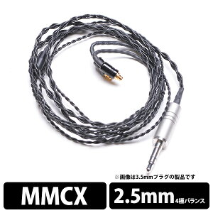 �yMMCX/2.5mm�z e���C���z���E���{ Obsidian MMCXSeP-2.5mm(�C�����[�v�d�l) 120cm �P�[�u�� �C���z���P�[�u�� ���P�[�u�� e�C���z�����{ �y���������z �y�O���[�vC�z