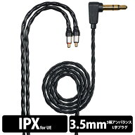 UE カスタム UE SuperBax Black Cable with Earloop 50(単品販売用)