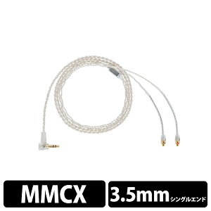 �y�����񂹁zALO audio Litz Wire Earphone Cable MMCX - 3.5mm�yALO-4822�z�y���������z MMCX�C���z���p���P�[�u�� �y3�����ۏ؁z �y�O���[�vC�z
