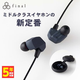 final A4000 【FI-A4DPLDN】 イヤホン 有線 リケーブル対応 カナル型 ダイナミックドライバー 【送料無料】