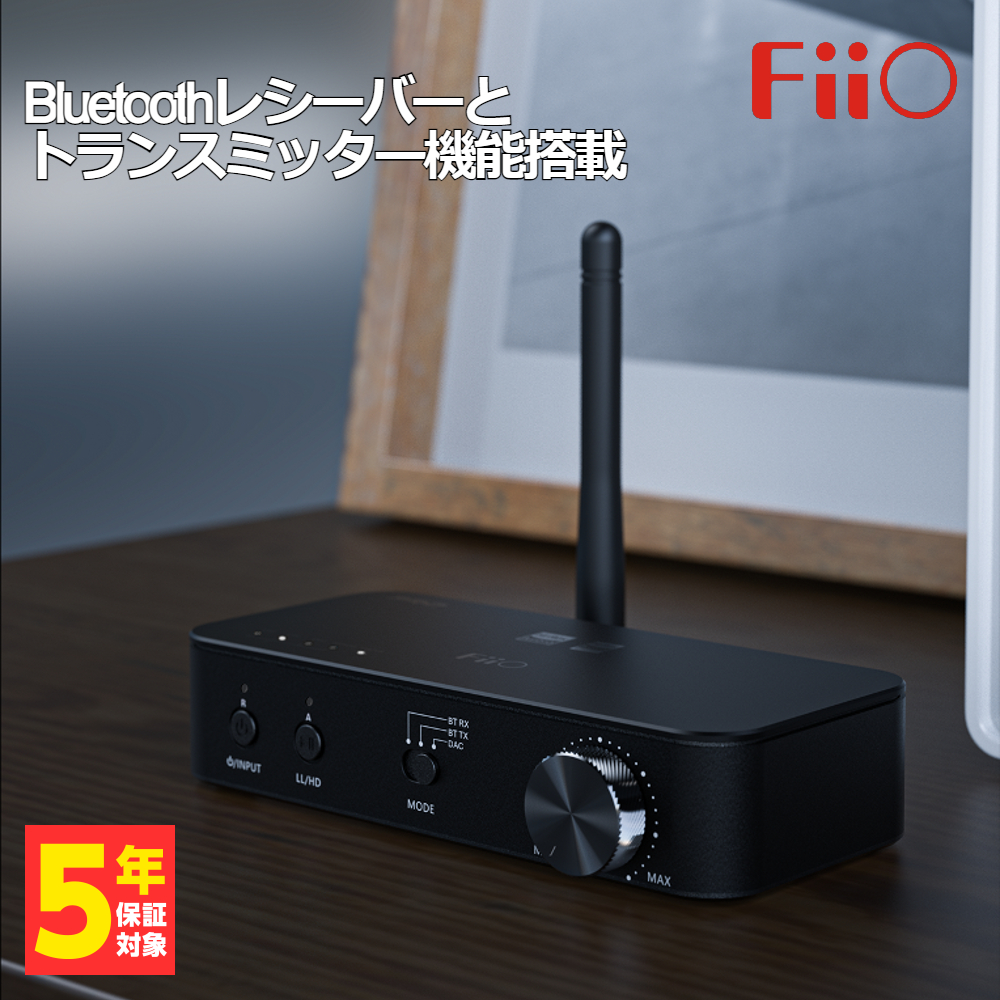 FIIO フィーオ BTA30Pro  Bluetooth ワイヤレス レシーバー DAC トランスミッター 