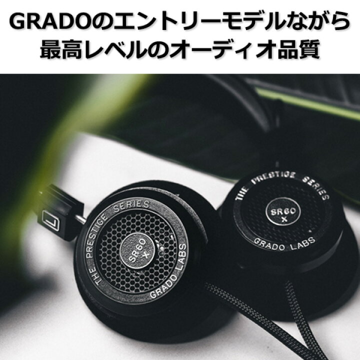 楽天市場】GRADO SR60x ヘッドホン 有線 開放型 グラド 【送料無料 
