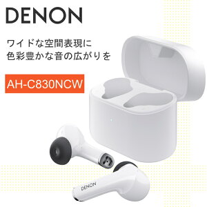 CXCz DENON AH-C830NCW zCgyAHC830NCWWTEMz CX Cz Bluetooth mCYLZO mCYLZ mCL ANC O荞 hH IPX4 }CNt fm 