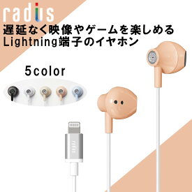 【4/25限定★抽選で最大100%ポイントバック！(要エントリー)】radius ラディウス HP-NEL12P Lightning ピンク イヤホン 有線 半開放型 セミオープン Lightning ライトニング iOS iPhone iPad ハイレゾ対応 マイク付き