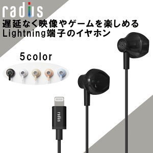 y10/4 20:00~10/9 1:59Iōő100%|CgҌI(v\)zradius fBEX HP-NEL12K Lightning ubN Cz L J^ Z~I[v Lightning CgjO iOS iPhone iPad nC]Ή }