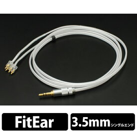 楽天市場 Fitear ケーブルの通販