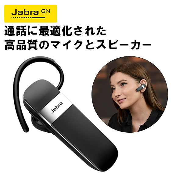 Jabra ジャブラ Talk 15 SE ワイヤレスイヤホン Bluetooth ブルートゥース イヤホン ワイヤレス マイク付き 耳掛け テレワーク ハンズフリー 業務用 仕事 1年保証