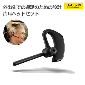 【楽天1位/長時間/ノイズキャンセリング】Jabra ジャブラ TALK 65 イヤホンマイク ワイヤレスイヤホン 片耳 通話 耳掛け ノイズキャンセル Bluetooth ブルートゥース イヤホン ワイヤレス マイク付き 通話重視