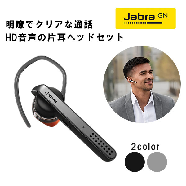 Jabra ジャブラ TALK 45 Silver ワイヤレスイヤホン ノイズキャンセル Bluetooth ブルートゥース イヤホン ワイヤレス マイク付き 耳掛け テレワーク 1年保証