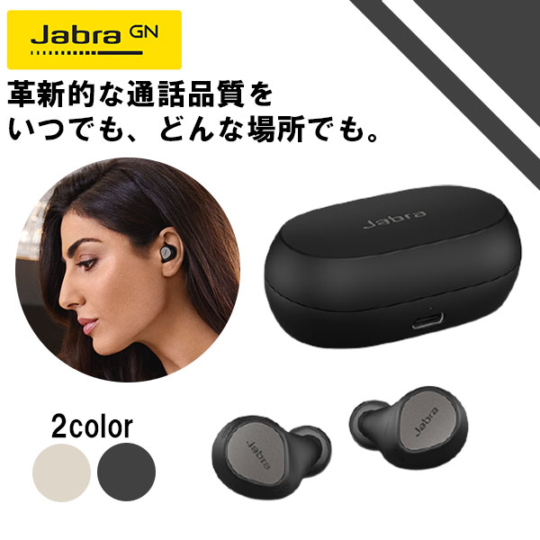 再再販 最も優遇 革新的な通話品質を いつでも どんな場所でも Jabra Elite 7 Pro Titanium Black ワイヤレス イヤホン Bluetooth ノイズキャンセリング ノイキャン ANC 外音取り込み マイク付き 4irsoa.uj.ac.za 4irsoa.uj.ac.za