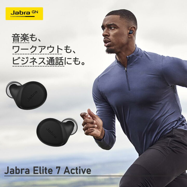 【ノイズキャンセリング搭載】Jabra ジャブラ Elite Active Black ワイヤレスイヤホン Bluetooth  ノイズキャンセリング iPhone Android PC 通話 ノイズキャンセル 防水 マイク かわいい 長時間 カナル型 ｅイヤホン
