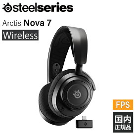 (～6/3まで！SteelSeries セール)SteelSeries スティールシリーズ Arctis Nova 7 Wireless (61553J) 無線 ワイヤレス ヘッドホン ゲーミング ヘッドセット 【16時までのご注文は即日出荷】