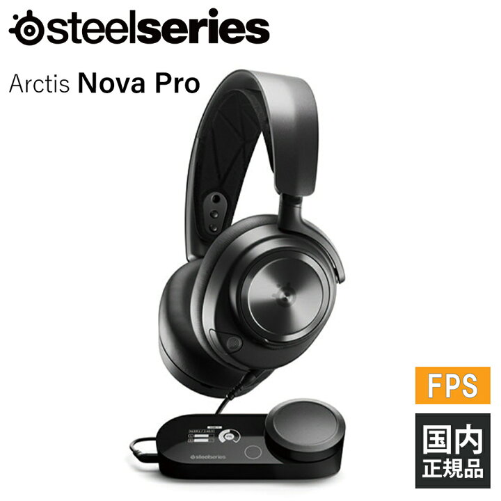 楽天市場】SteelSeries スティールシリーズ Arctis Nova Pro 【61527J 