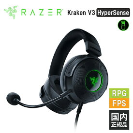 【5/25限定★抽選で最大100%ポイントバック！(要エントリー)】Razer Kraken V3 HyperSense レイザー ゲーミングヘッドセット [有線:USB-A] 通話 マイク付き PC PS4 PS5 Xbox FPS メーカー2年保証 送料無料 国内正規品【16時までのご注文で即日出荷】