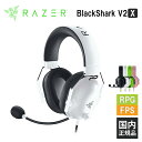 【〜7/11 01:59★抽選で最大100%ポイント還元！(要エントリー)】Razer BlackShark V2 X White レイザー ゲーミングヘ…