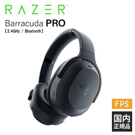 【4/25限定★抽選で最大100%ポイントバック！(要エントリー)】Razer Barracuda Pro レイザー ノイズキャンセリング ゲーミングヘッドセット [無線:Bluetooth/2.4GHz(USB-C)] 通話 マイク付き PC スマホ switch PS4 PS5 Xbox FPS【16時までのご注文で即日出荷】