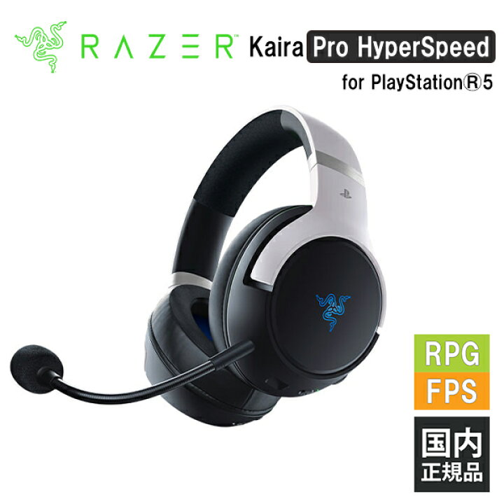 楽天市場】Razer Kaira Pro HyperSpeed for PlayStation5 レイザー 