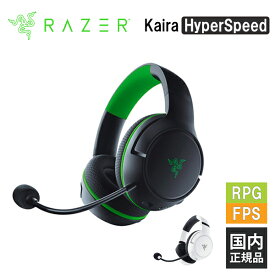【5/1限定★抽選で最大100%ポイントバック！(要エントリー)】Razer Kaira HyperSpeed レイザー ゲーミングヘッドセット [無線:2.4GHz(USB-C)] 通話 マイク付き PC スマホ switch PS4 PS5 Xbox FPS メーカー2年保証 送料無料 国内正規品【16時までのご注文で即日出荷】