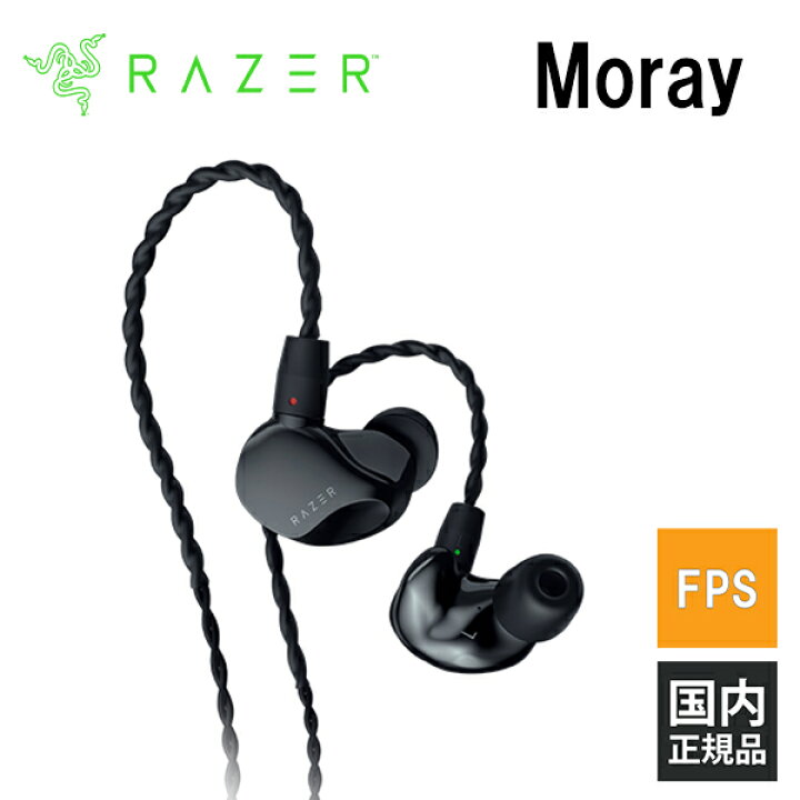 楽天市場】【ゲーミングイヤホン】Razer Moray レイザー 有線イヤホン 