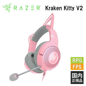 y~11/11 1:59Iōő100%|CgҌI(vGg[)z(Q[~OwbhZbg) Razer Kraken Kitty V2 Quartz Pink L Q[p wbhz Q[~O wbhZbg }CNt CU[ (RZ04-