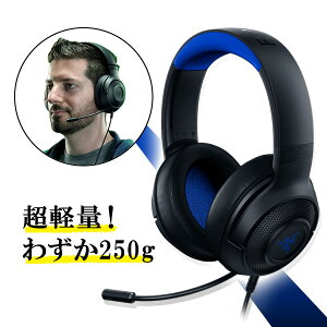ゲーミングヘッドセット Razer レイザー Kraken X for Console PS4 マイク付き テレワーク ヘッドホン スカイプ ボイスチャット 【送料無料】