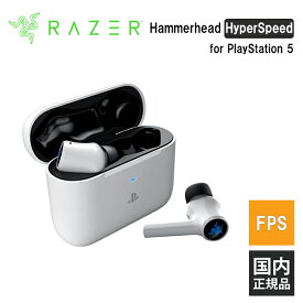 【6/10限定★抽選で最大100%ポイントバック！(要エントリー)】【PlayStation 公式ライセンス取得】Razer レイザー Hammerhead HyperSpeed for PlayStation5 ワイヤレスイヤホン ゲーミング ノイズキャンセリング Bluetooth 送料無料