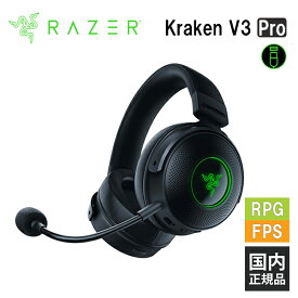 【4/25限定★抽選で最大100%ポイントバック！(要エントリー)】Razer Kraken V3 Pro レイザー ゲーミングヘッドセット [無線:2.4GHz(USB-A)/有線:3.5mm] 通話 マイク付き PC スマホ switch PS4 PS5 Xbox FPS メーカー2年保証 国内正規品