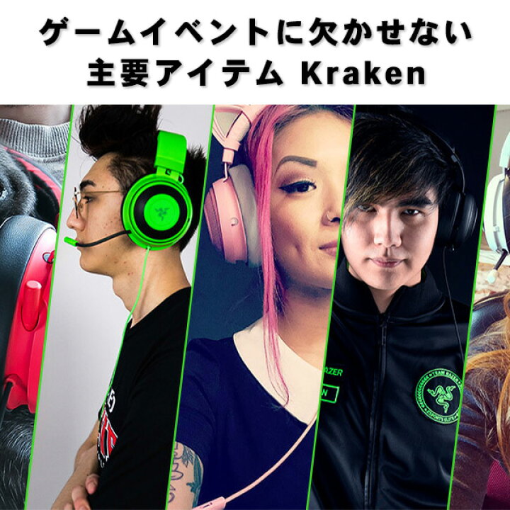 楽天市場 ゲーミングヘッドセット Razer レイザー Kraken Quartz Pink Pc Ps4 Xbox One対応 ヘッドセット 人気 ボイスチャット マイク付き ヘッドホン オンライン会議 2年保証 送料無料 ｅイヤホン楽天市場店