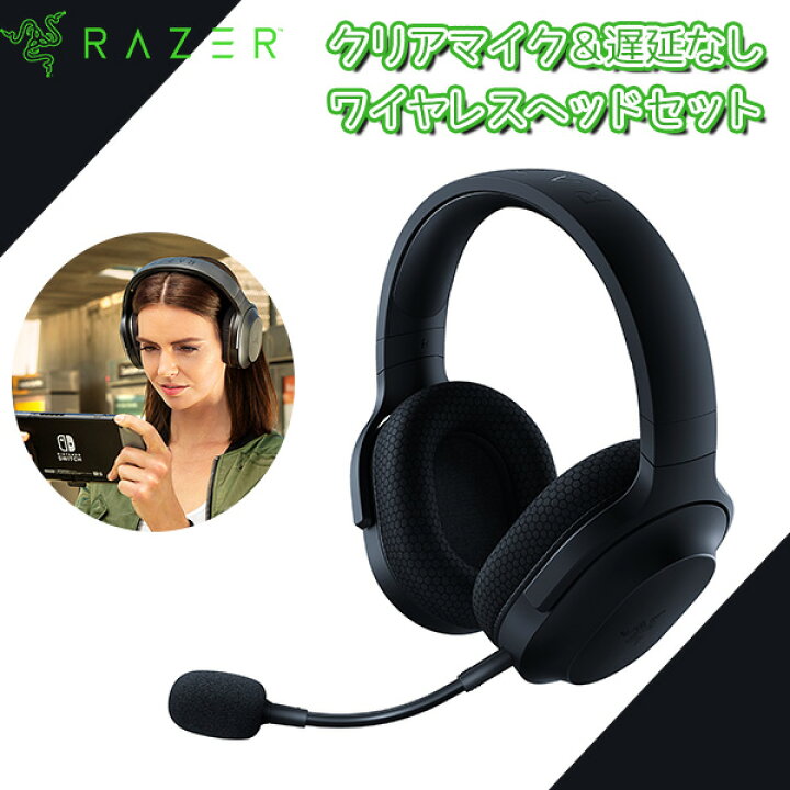 楽天市場 Razer Barracuda X Rz04 R3m1 ゲーミング ヘッドセット ヘッドホン ワイヤレス レイザー マイク付き Nintendo Switch Playstation Ps4 Ps5 Pc 送料無料 ｅイヤホン楽天市場店