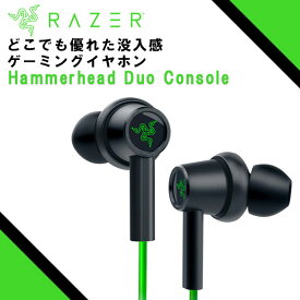 マイク付き ゲーミング イヤホン Razer レイザー Hammerhead Duo Console Razer Green Limited Edition 【RZ12-03030300-R3M1】 カナル型 ハイブリッド型 APEX マイクラ PUBG R6S PS4 Switch PC FPS【送料無料】