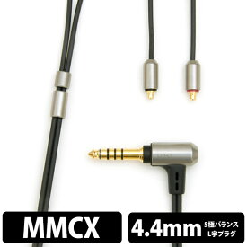 onso オンソ 06シリーズ 4.4(5極)-MMCX(L/R, 2021 model)【iect_06_bl4mr_120】 イヤホンケーブル リケーブル MMCX 【送料無料】