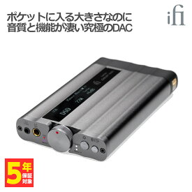 iFi-Audio アイファイオーディオ xDSD Gryphon アンプ ポタアン Bluetooth ワイヤレス対応 DAC搭載 ハイレゾ対応 【送料無料】