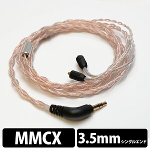 �y�V���o�[����ȏ�P10�{(12/24�`12/25)�b���I�ōő�100��P�Ҍ�(�`12/26 1:59�E�v�\��)�z�y�����񂹁zLabkable ���u�P�[�u�� ES-AC MMCX�P�[�u��/�C���z���p���P�[�u���y���������z �y1�N�ۏ؁z