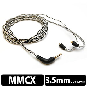 (������) Labkable ���u�P�[�u�� ES-BW MMCX�P�[�u��/�C���z���p���P�[�u�� �y1�N�ۏ؁z �y���������z �y�O���[�vA�z