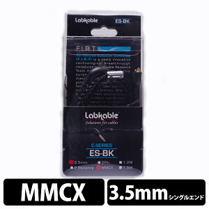 �y�V���o�[����ȏ�P10�{(12/24�`12/25)�b���I�ōő�100��P�Ҍ�(�`12/26 1:59�E�v�\��)�z�y�����񂹁zLabkable ���u�P�[�u�� ES-BK MMCX�P�[�u��/�C���z���p���P�[�u�� �y1�N�ۏ؁z �y���������z