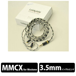 �y�����񂹁z Labkable ���u�P�[�u�� Silver Shadow Westone MMCX�i8�c�j1.2m�y���������z �y1�N�ۏ؁z