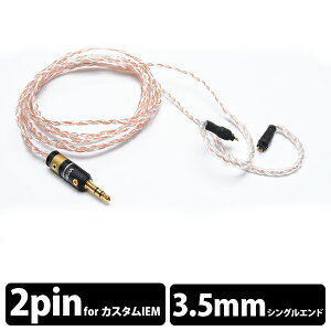 �y�S�[���h����ȏ�P10�{(12/29 20:00�`12/30 23:59)�z�y�����񂹁z Labkable ���u�P�[�u�� SILVER GALAXY MIX MKII (4�c�j �y�J�X�^��IEM�p-3.5mm/1.2m�z�y���������z �y1�N�ۏ؁z