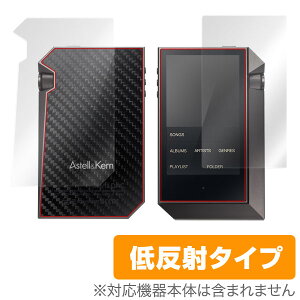 �y�����񂹁z �~���r�b�N�X OverLay Plus for Astell & Kern AK240 Stainless Steel/AK240�w�\�E�����ʃZ�b�g�x���� �t���ی�V�[�g/�ی�t�B����