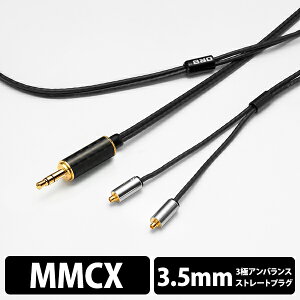 ORB Clear force Light MMCX 3.5�� (1.2m) ���P�[�u�� �C���z���P�[�u�� ���{�� �y���������z �y�O���[�vA�z