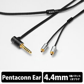 ORB Clear force Light Pentaconn ear 4.4φL（1.2m） リケーブル イヤホンケーブル 日本製 【送料無料】