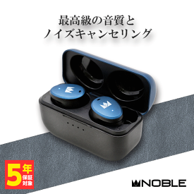 ワイヤレスイヤホン Noble Audio ノーブルオーディオ FoKus H-ANC Blue 【NOB-FOKUSHANC-B】 ワイヤレス イヤホン Bluetooth カナル型 ノイズキャンセリング ノイズキャンセル ANC 防水 IPX5 【送料無料】