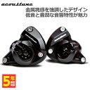 Acoustune アコースチューン HS1750CU 【HS1750CU-BLK】 イヤホン 有線 カナル型 リケーブル対応 ダイナミックドライバー IEM イヤモニ 【送料無料】