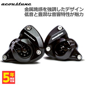 �y1/10���聚���I�ōő�100%�|�C���g�o�b�N�I(�v�G���g���[)�zAcoustune �A�R�[�X�`���[�� HS1750CU �yHS1750CU-BLK�z �C���z�� �L�� �J�i���^ ���P�[�u���Ή� �_�C�i�~�b�N�h���C�o�[ IEM �C�����j �y