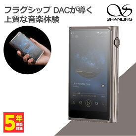 SHANLING シャンリン M7 チタニウム DAP デジタルオーディオプレイヤー Android アンドロイド搭載 ワイヤレス対応 Bluetooth ハイレゾ対応 バランス接続対応 音楽プレーヤー 音楽プレイヤー【送料無料】