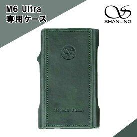 【4/25限定★抽選で最大100%ポイントバック！(要エントリー)】SHANLING シャンリン M6 Ultra 専用レザーケース Green プレイヤーケース 【送料無料】